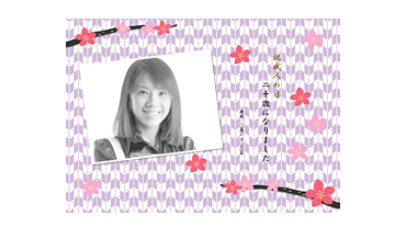 成人式フォト ムービー (矢絣)