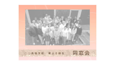 ブック (同窓会)