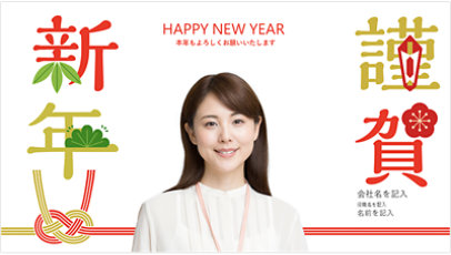 Web 会議でお年賀 (グラフィック)