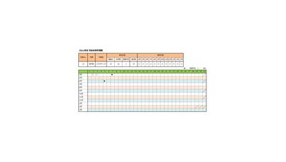 有給休暇管理表のテンプレート/Excel