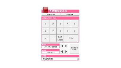 その都度家計簿のテンプレート/Excel
