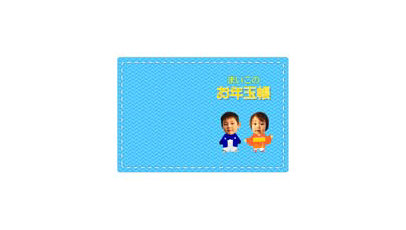おこづかい帳（お年玉）のテンプレート/Word