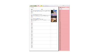 10 年日記のテンプレート/OneNote