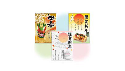 ポスター（謹賀新年）のテンプレート/PowerPoint