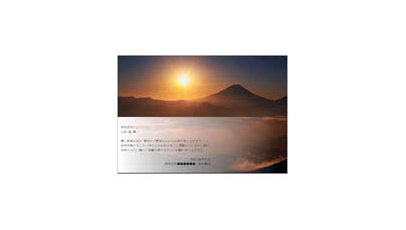 レター（新年）のテンプレート/Word