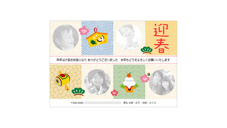 新年の挨拶、写真用の丸い枠、絵馬、だるま、鏡餅などの日本の伝統的な新年モチーフが散りばめられた年賀状のデザイン。