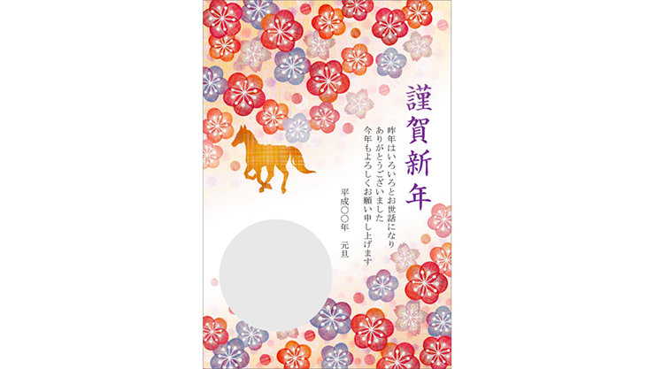 写真と新年の挨拶のための丸い空白スペース、梅の花の模様、馬のシルエットが付いた日本の年賀状。