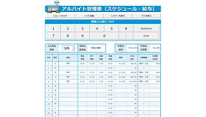 アルバイト管理表（タッチ対応）のテンプレート/Excel