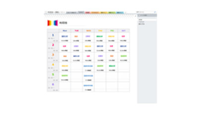 時間割+講義ノートのテンプレート/OneNote