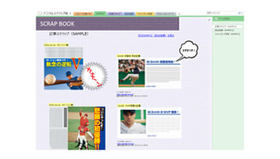 スポーツ観戦 デジタル スクラップ ノート