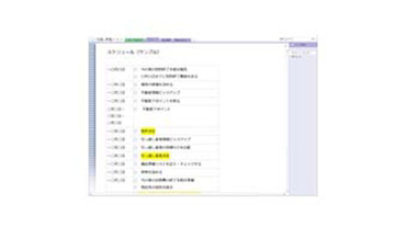 引越し準備ノート（タッチ対応）のテンプレート/OneNote