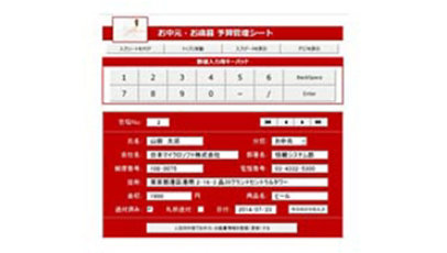 お中元・お歳暮 管理表（タッチ対応）のテンプレート/Excel
