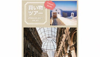 旅のしおり（女子旅・A4 2つ折り）のテンプレート/PowerPoint