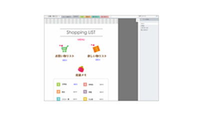 お買い物リストのテンプレート/OneNote