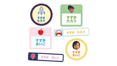 名前シール（ワン ポイント イラスト）のテンプレート/PowerPoint