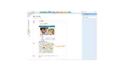 暮らし便利ノート（タッチ対応）のテンプレート/OneNote