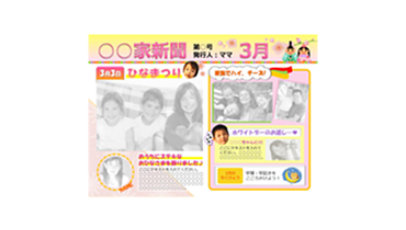 家族新聞（ひな祭り）のテンプレート/PowerPoint