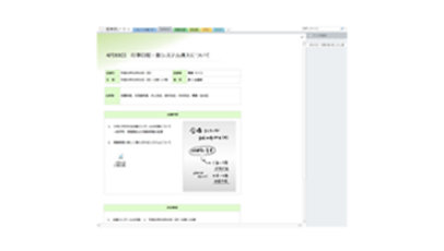 議事録ノート（職員会議・部会・学校）のテンプレート/OneNote