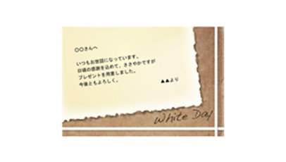 グリーティング カード（ホワイトデー・シンプル）のテンプレート/Word