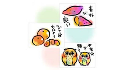 絵手紙（タッチ対応・ハガキサイズ）のテンプレート/PowerPoint
