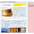 ニュース レター管理ノート（社内・社外報）