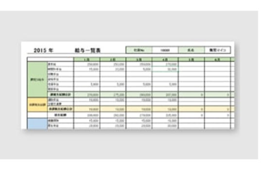 データの別シートへの自動反映