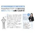 『日経ビジネスオンライン』社内報告書