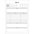 事業報告テンプレート