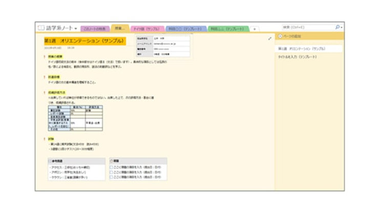 語学系ノート