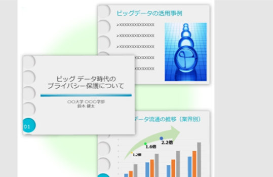 研究発表用プレゼン スライド（企画書・シンプル）