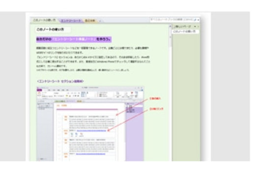 文書内のテキスト行は青色で強調表示され、ラベルはインターフェイスの特定のセクションを示します。