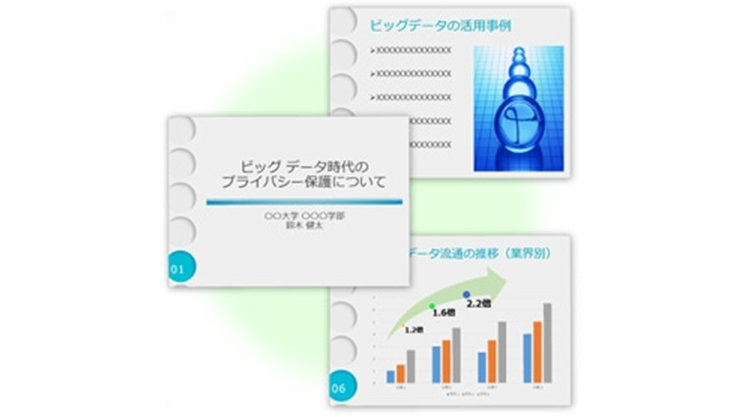 発表用スライド