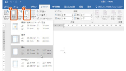 Word: 用紙の大きさと余白を設定