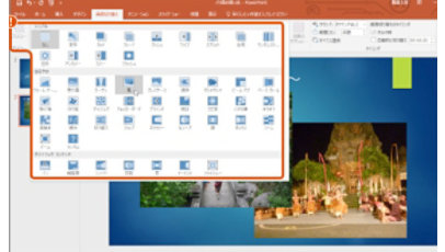 PowerPoint: 全スライドに画面の切り替え効果をつける
