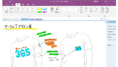 OneNote: キャンバスのようにペンで描ける