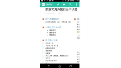 OneNote: クラウドに自動保存、外出先でもスマホで確認