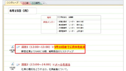 OneNote: メモが To Do として Outlook と連携する