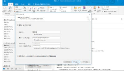  Outlook: さまざまなメールの使用