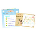 新しい生活への移行テンプレート