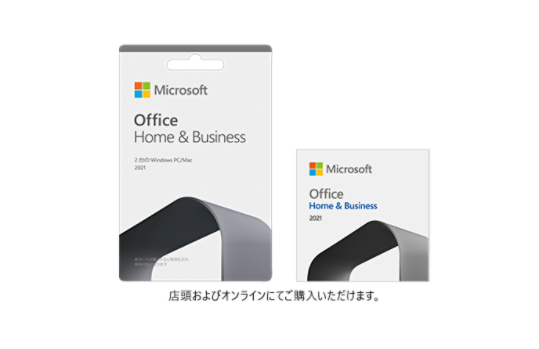 Office Home＆Business 2021 ライセンスカード