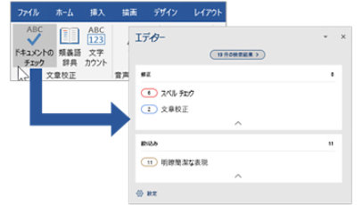 Word エディター のスクリーンショット