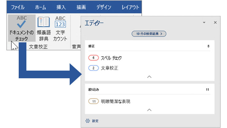 Word エディター のスクリーンショット