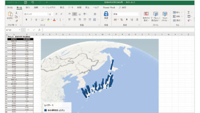 Excel 3D マップグラフ のスクリーンショット