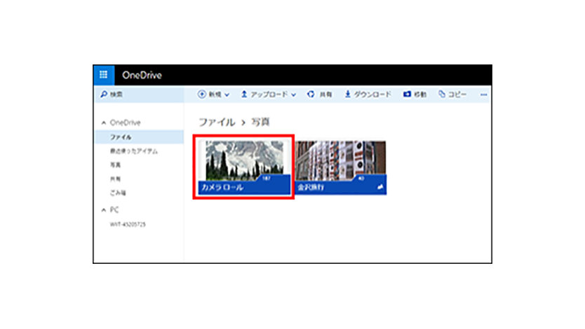 写真を OneDrive Web サイトでも確認