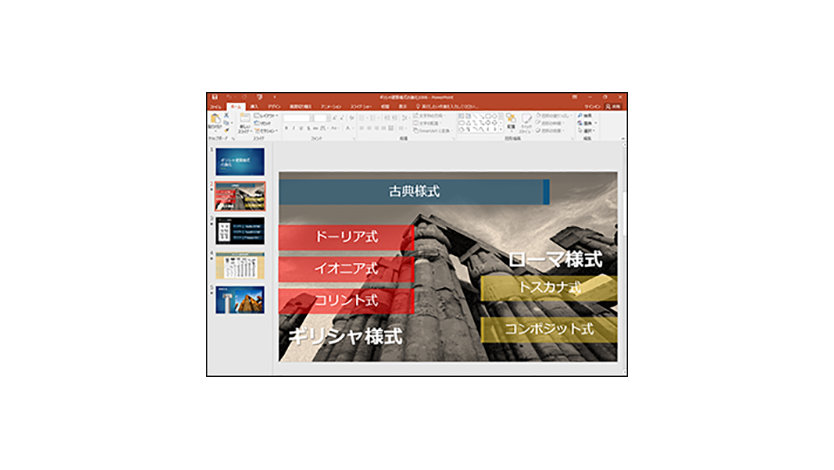 Office ドキュメントを開く