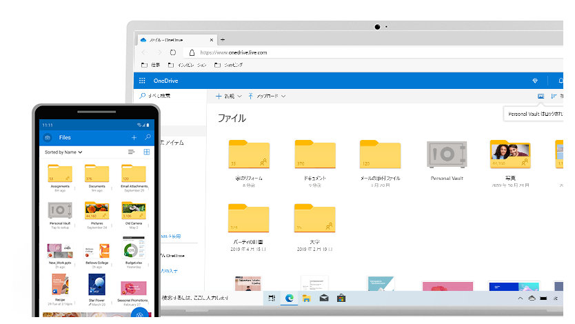 OneDrive を表示したノート PC とスマートフォン