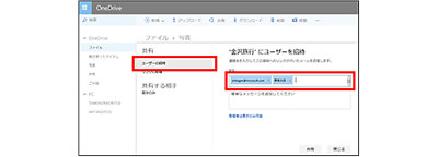共有方法を選択する個人はグループと共有