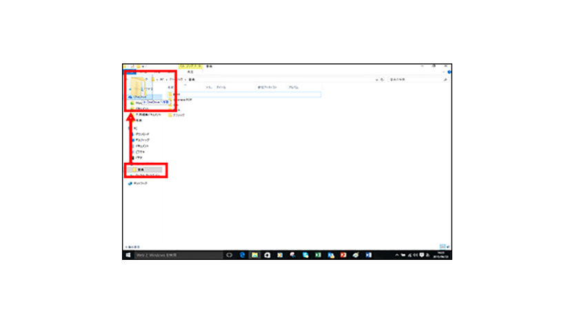 選択したフォルダーを OneDrive フォルダーへ移動します