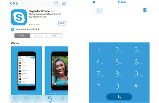  iOS に Skype アプリをダウンロードすると、タブレットやスマートフォンから無料で世界中に電話をかけることができます