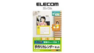 サンプルの壁掛けカレンダー、緑のブランド表示、オレンジ色の使用アイコンが載ったELECOM A4縦型壁掛けカレンダーキットのパッケージ。